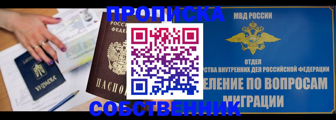 где прописаться в Удачном