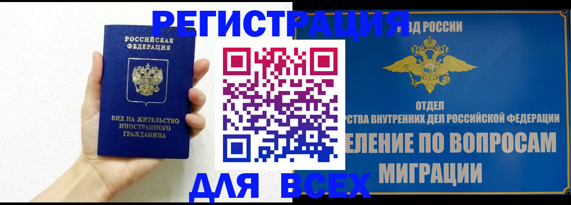 купить прописку в Удачном