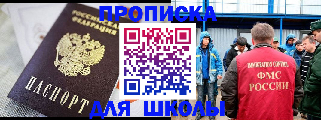 прописка от собственника в Удачном