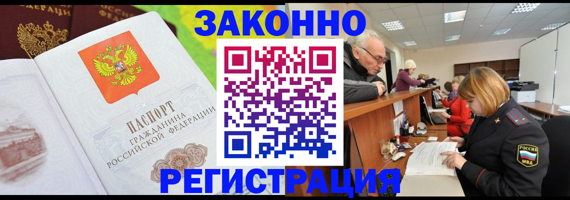 прописка гарантия в Удачном