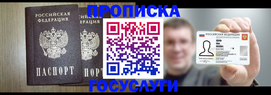 прописка поиск в Удачном